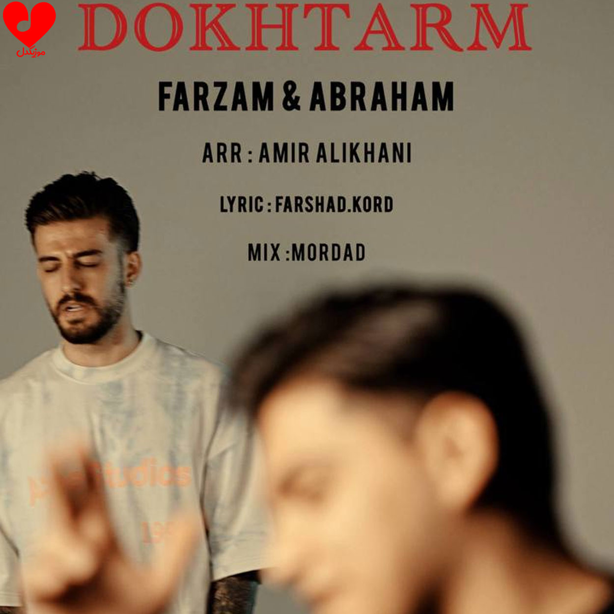 دانلود آهنگ دخترم از آبراهام